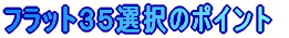 �ե�åȣ�������Υݥ����