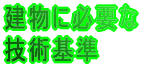 ·úʪ¤ËɬÍפʵ»½Ñ´ð½à